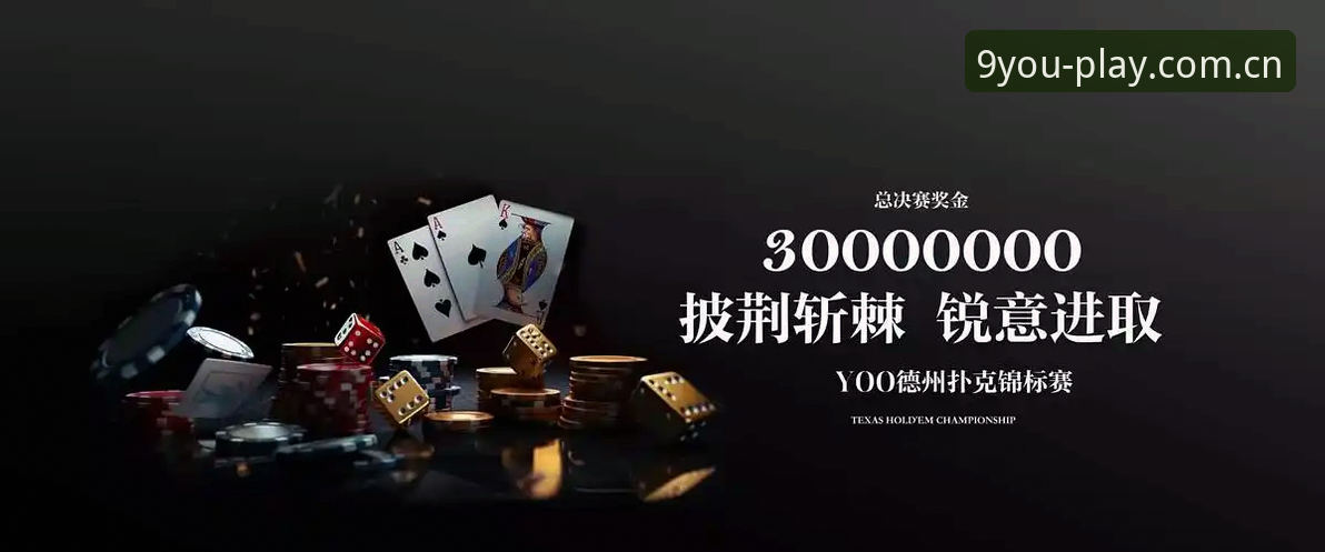 九游体育平台官方最新动态：九游游戏平台官网安装失败问题全解决指南
