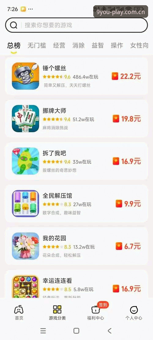 新手必看：九游App怎么下载？安卓版安装全攻略，老用户手把手教你避开这些坑