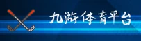 九游官方网站